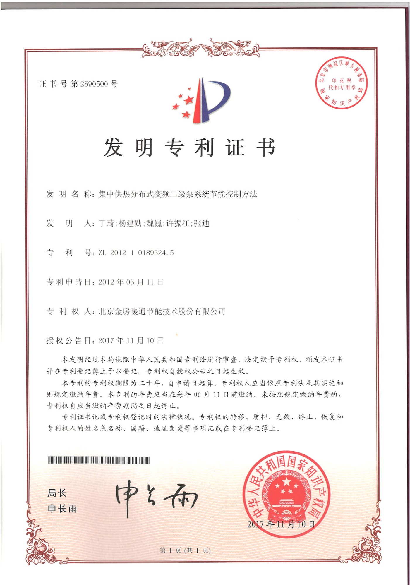 金房暖通