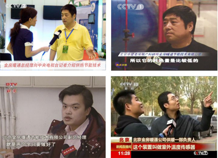 金房能源