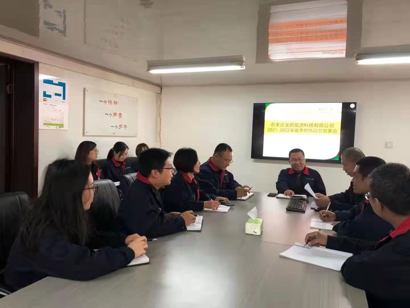 金房能源