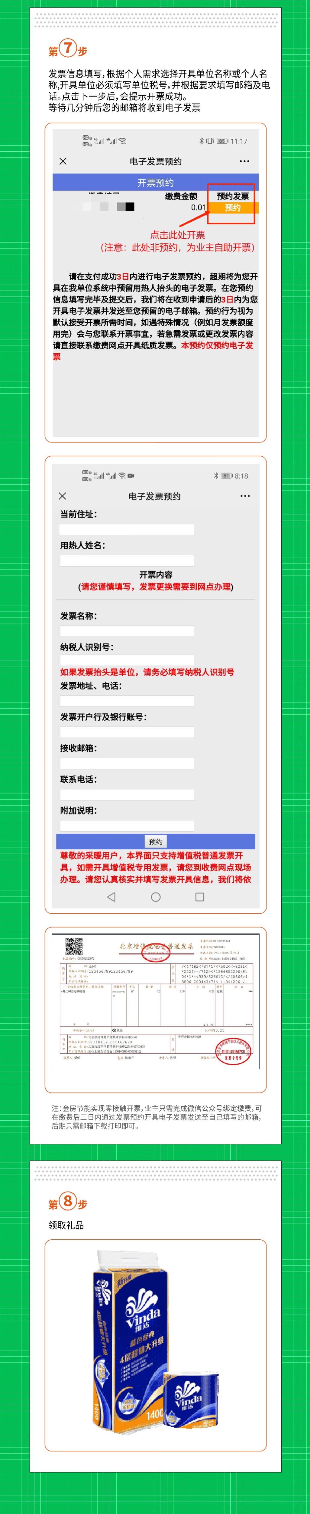 金房能源