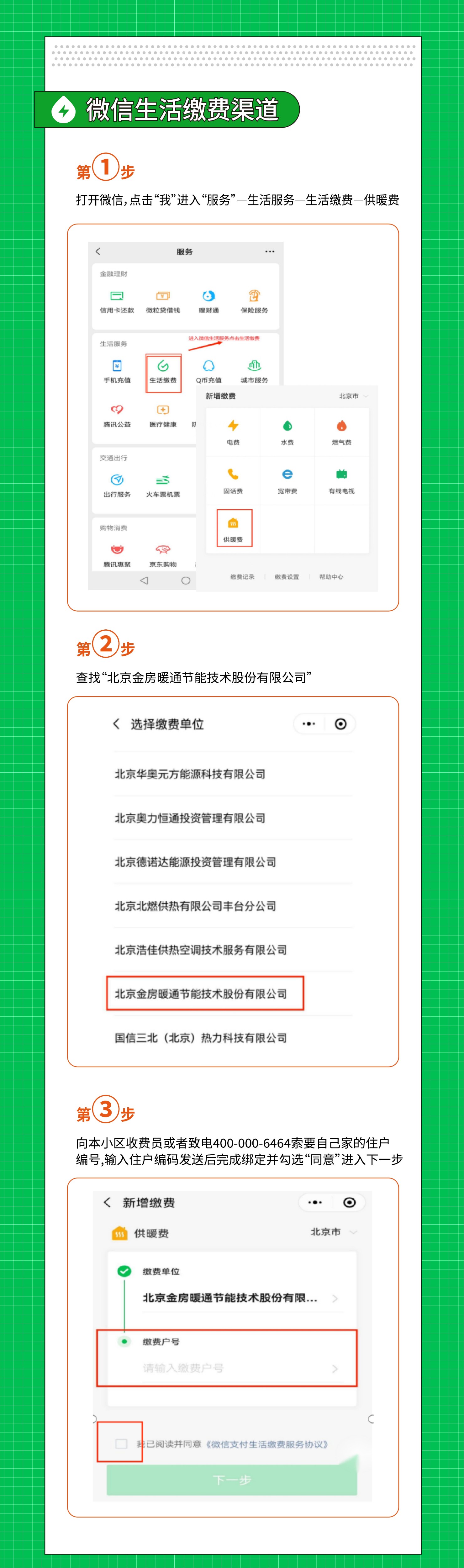金房能源