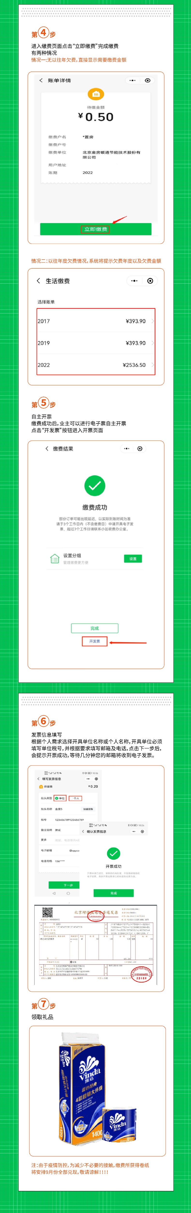 金房能源