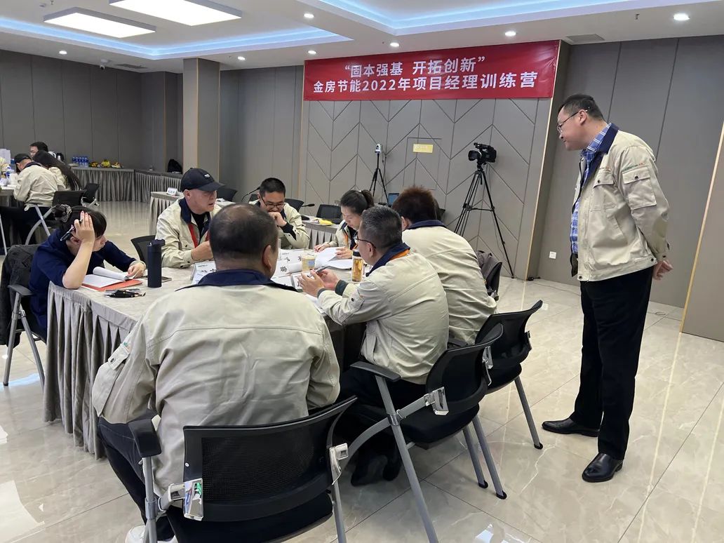 金房能源