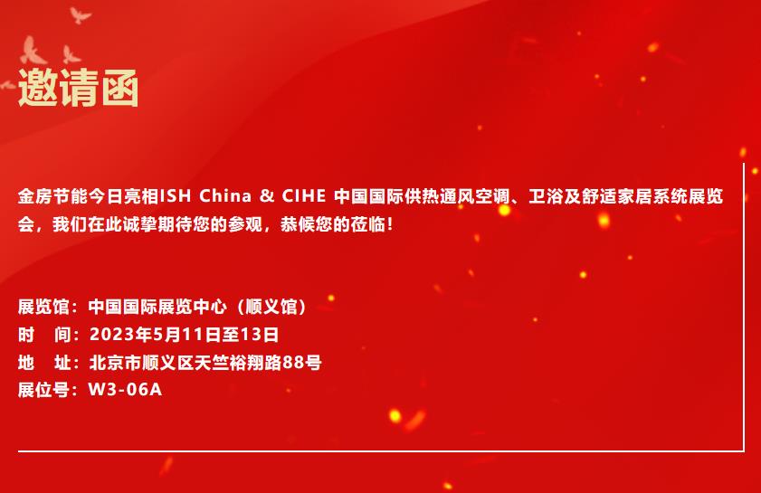 金房能源