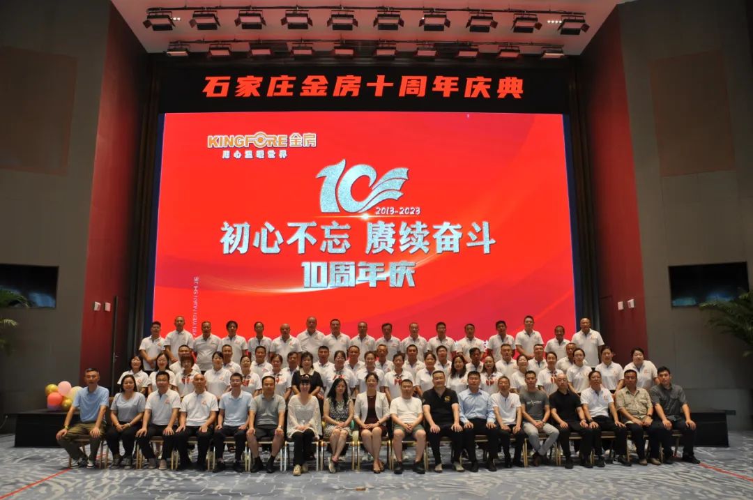 金房能源