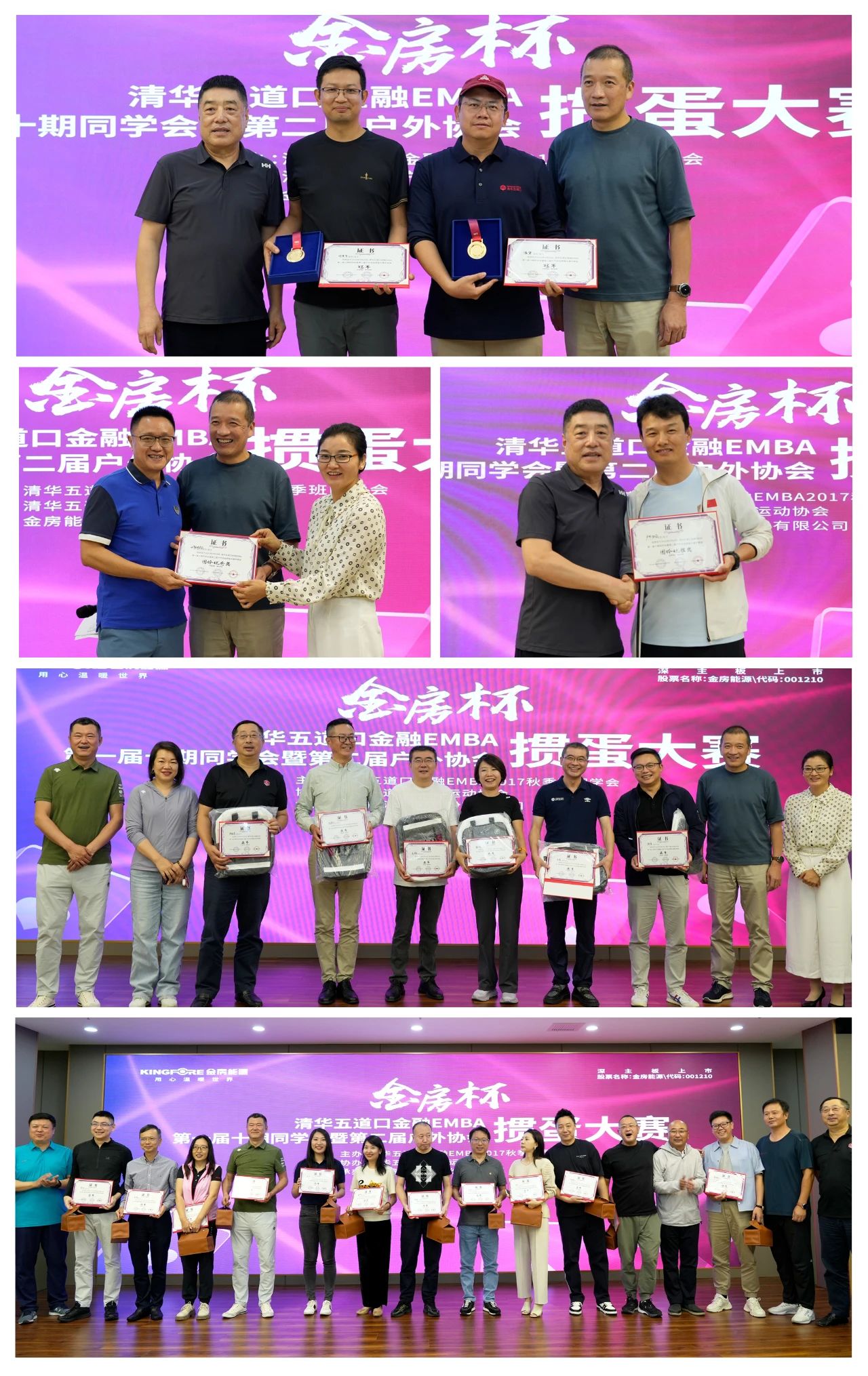 金房能源 金房能源