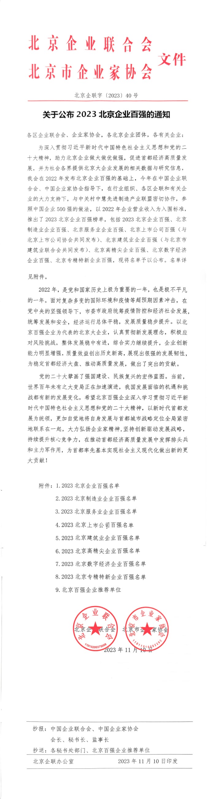金房能源
