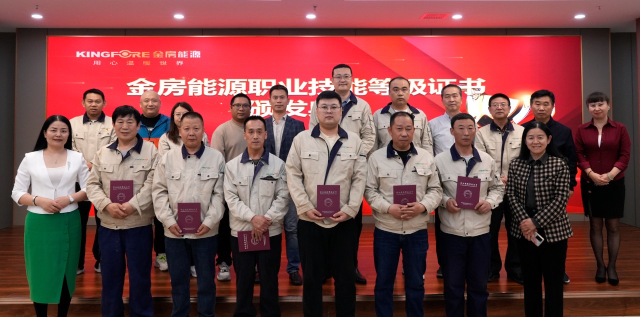 金房能源