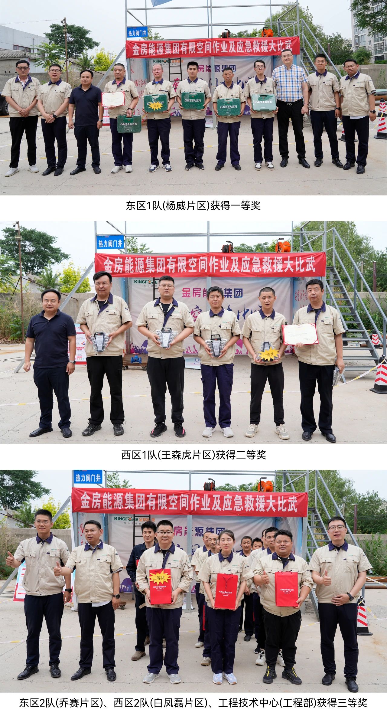 金房能源