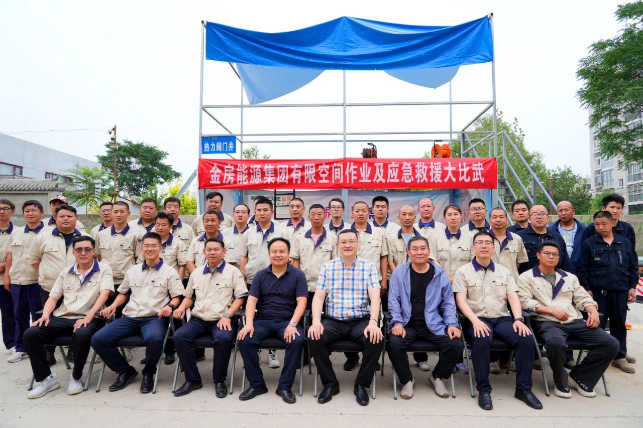金房能源