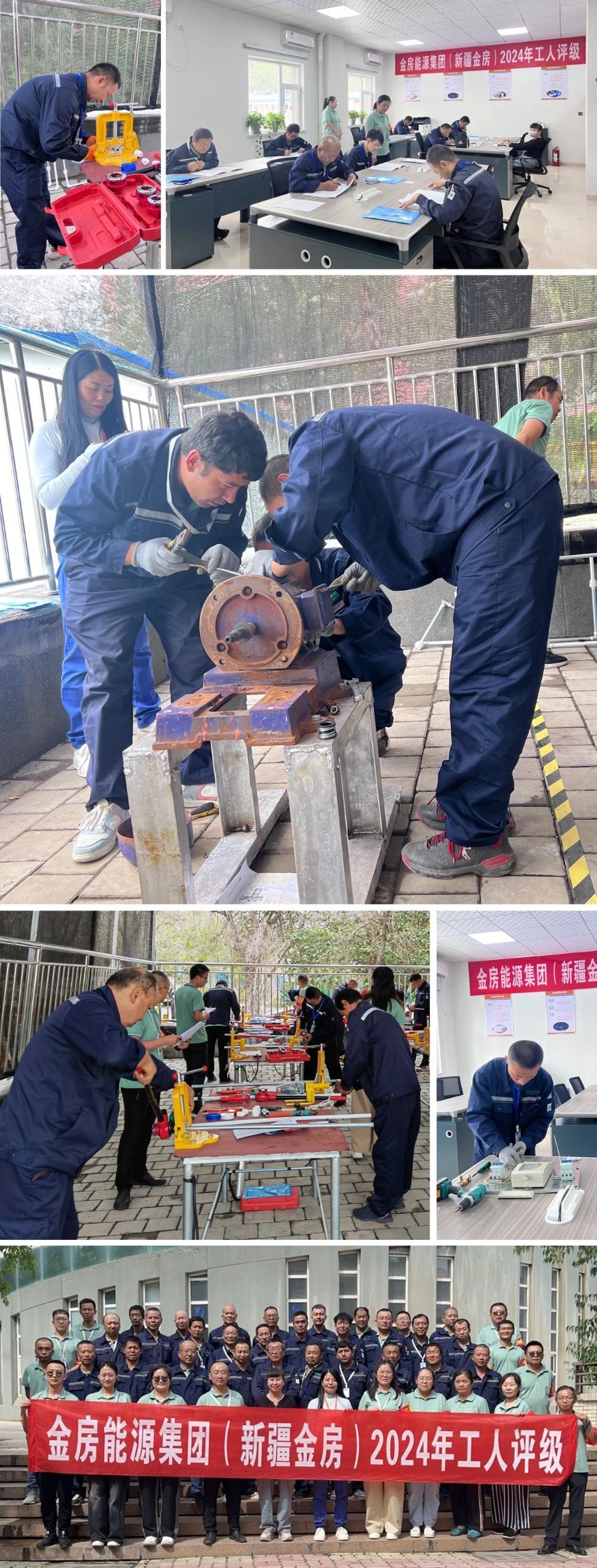 金房能源