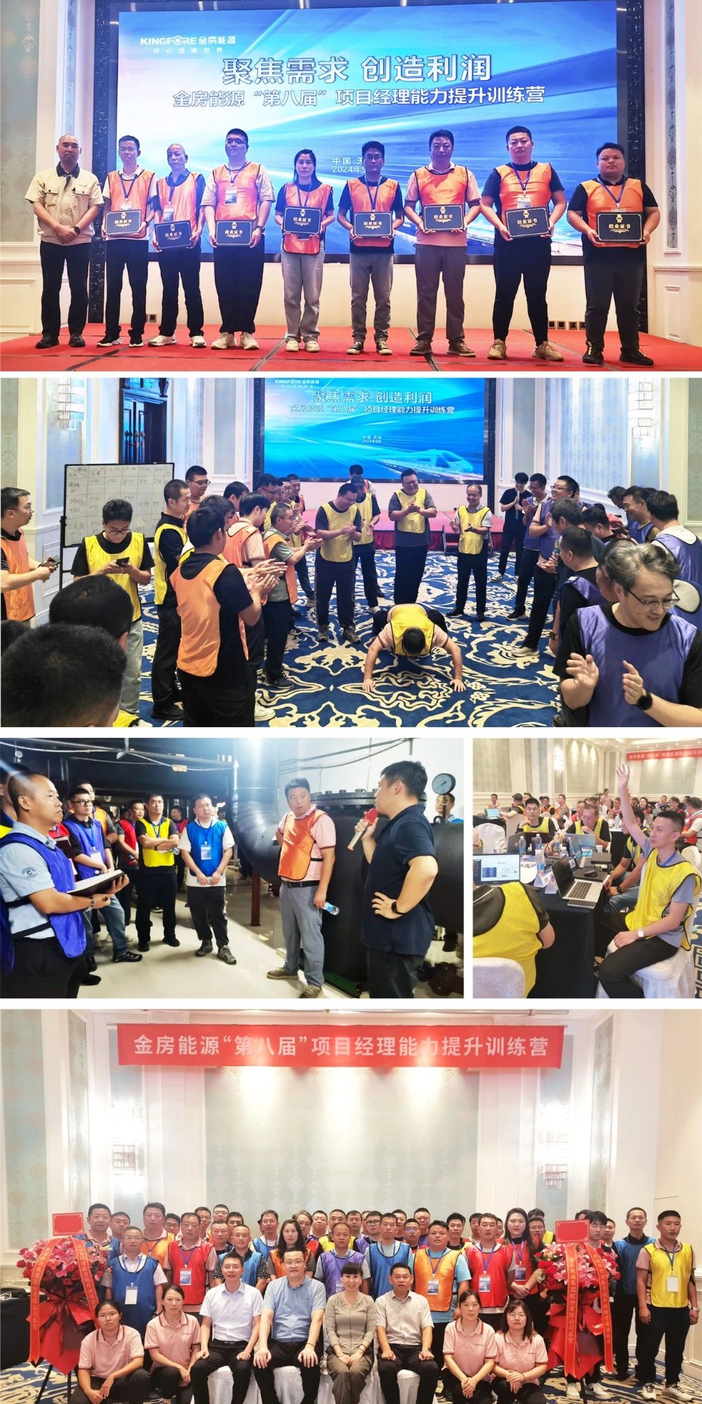 金房能源 金房能源