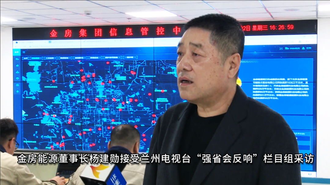 金房能源
