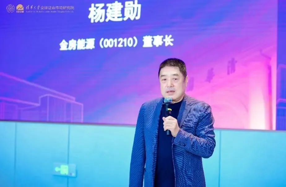 金房能源 金房能源