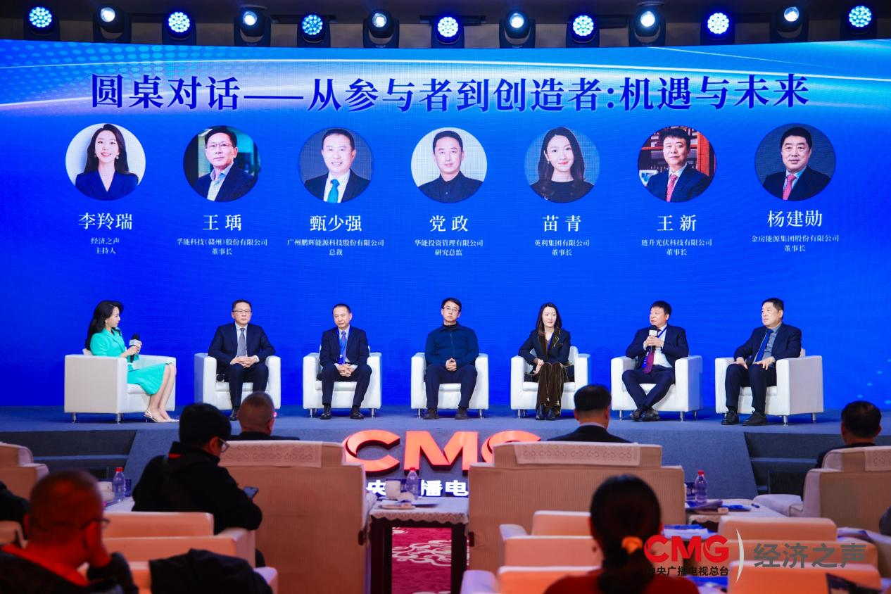 金房能源