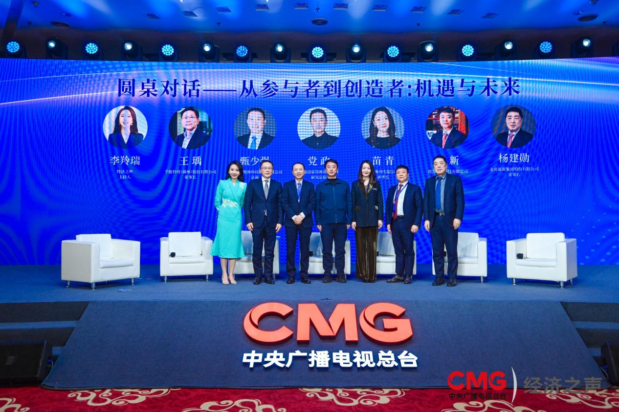 金房能源