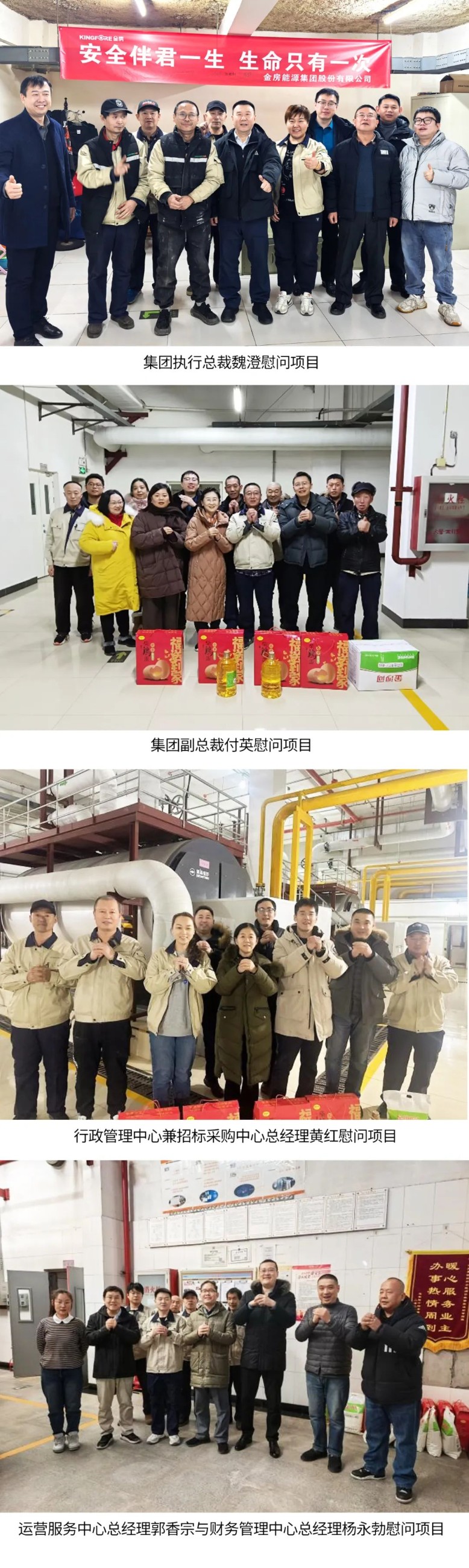 金房能源