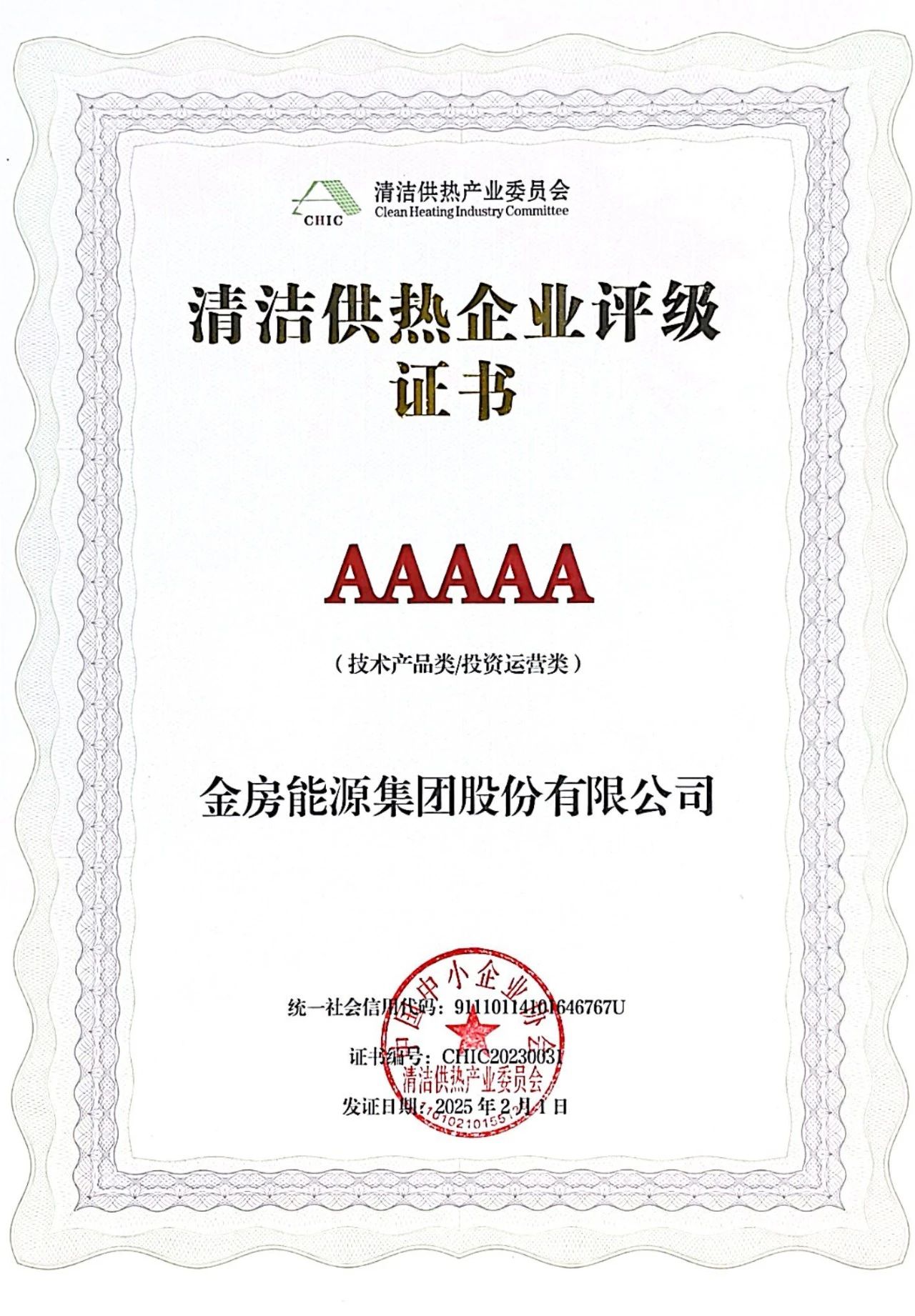 金房能源