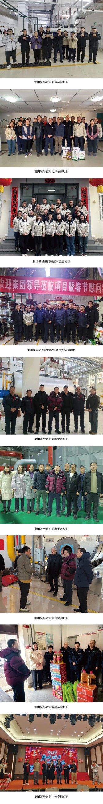 金房能源