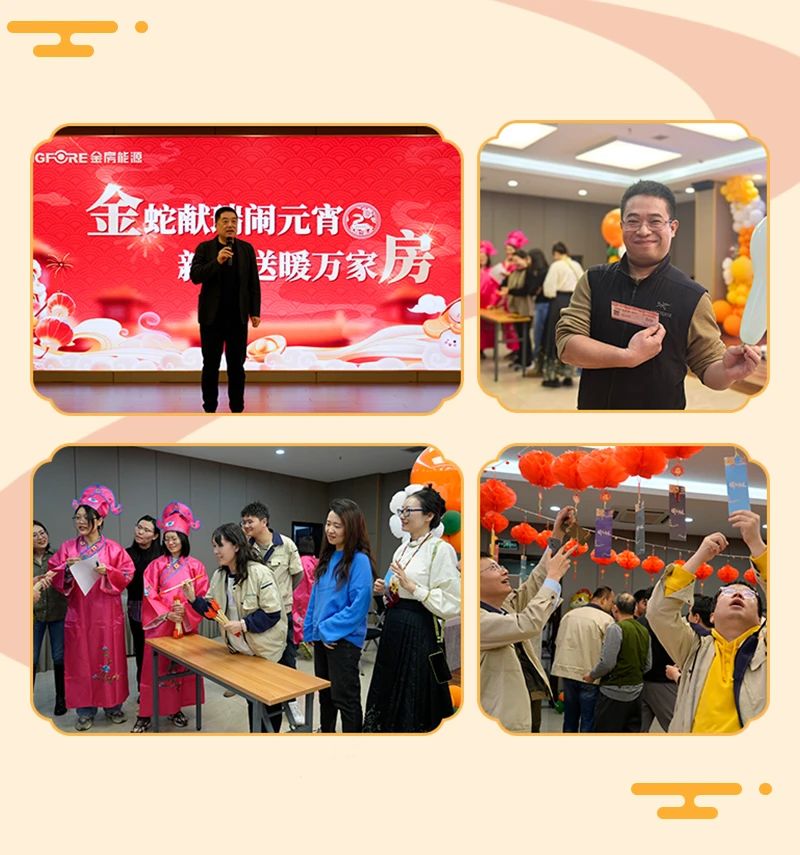 金房能源