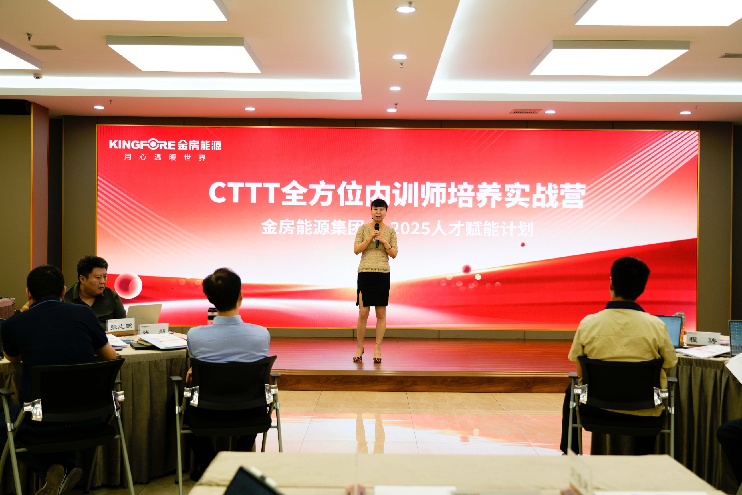 金房能源