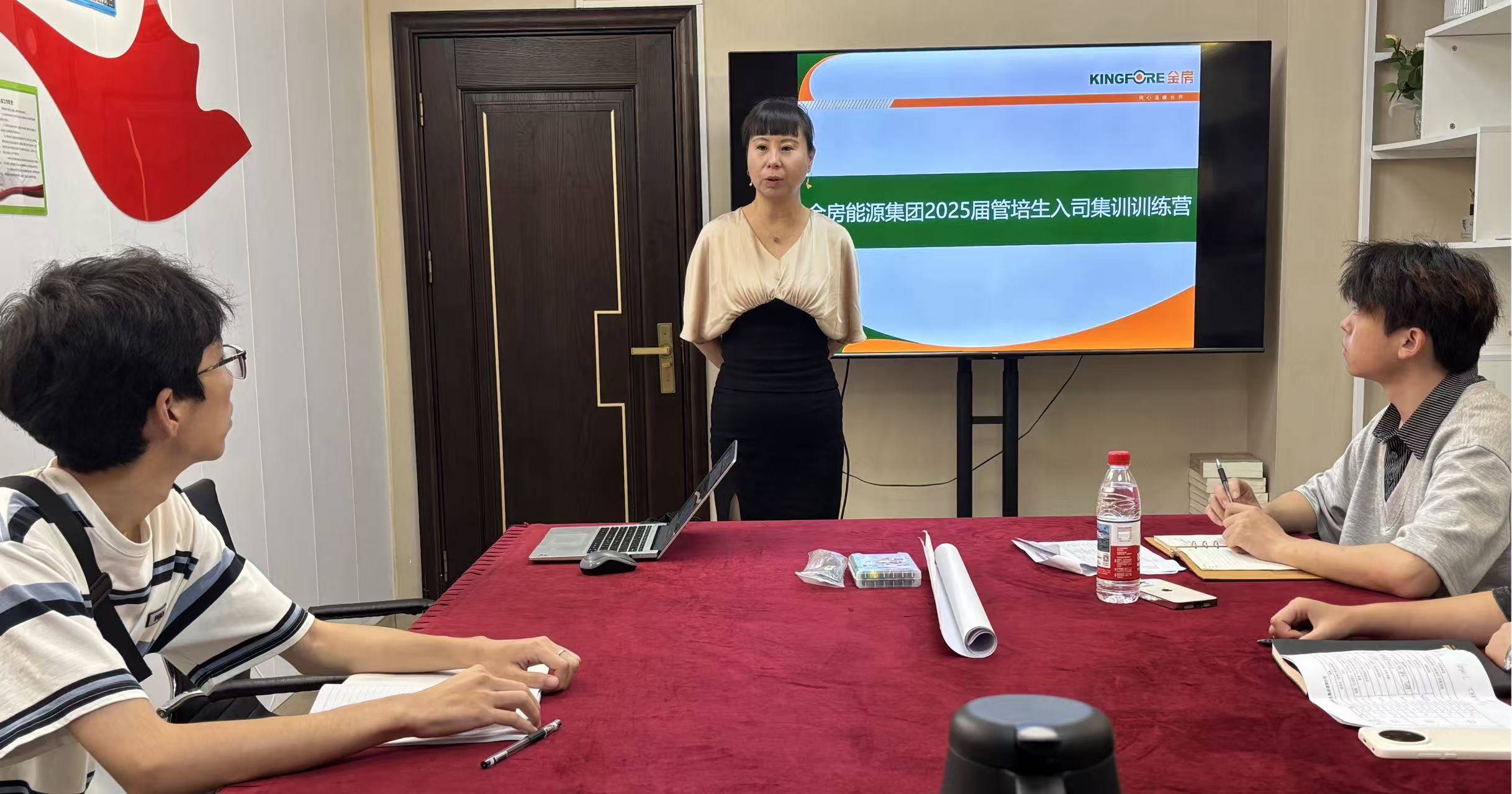 金房能源