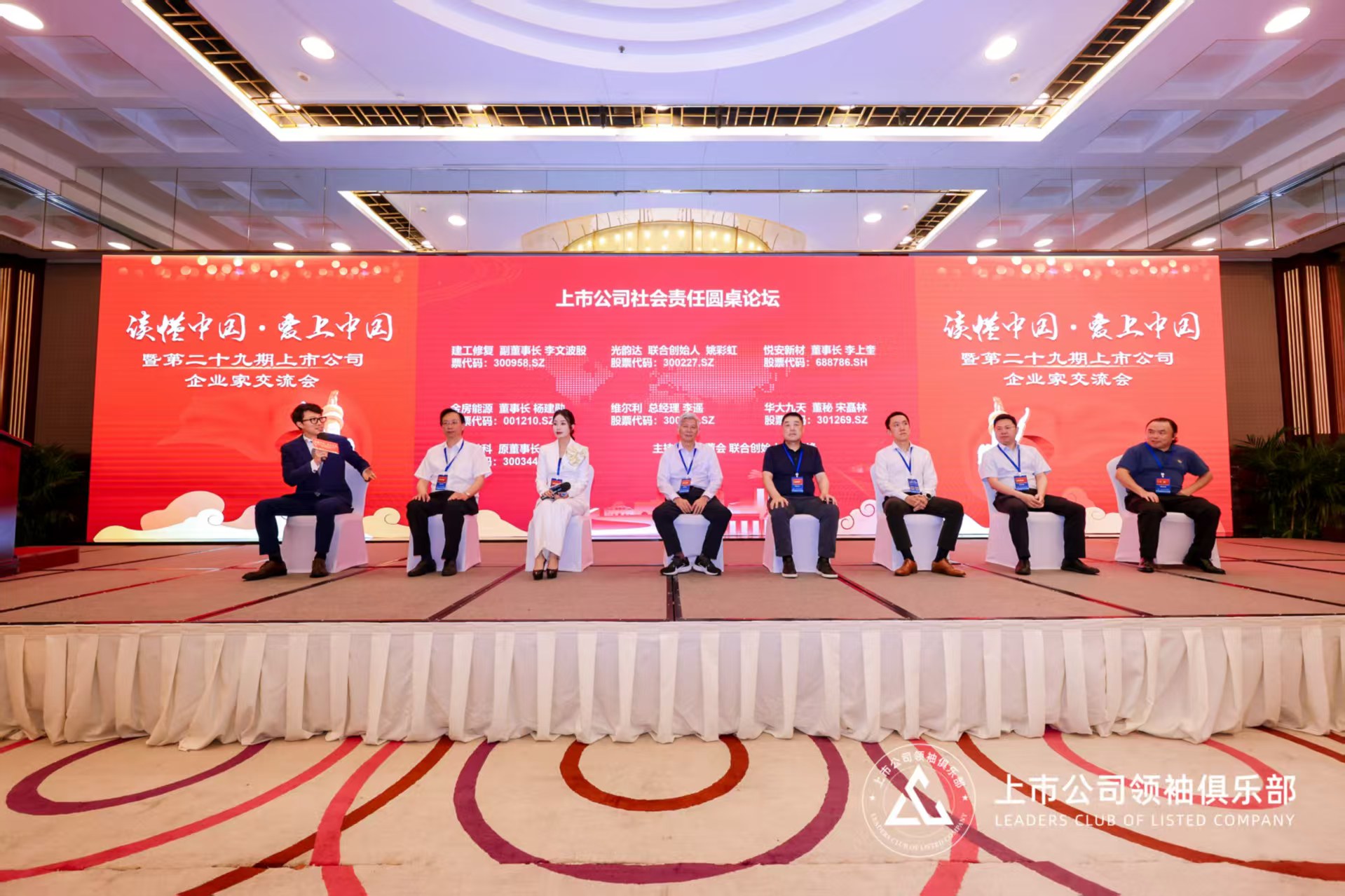 金房能源