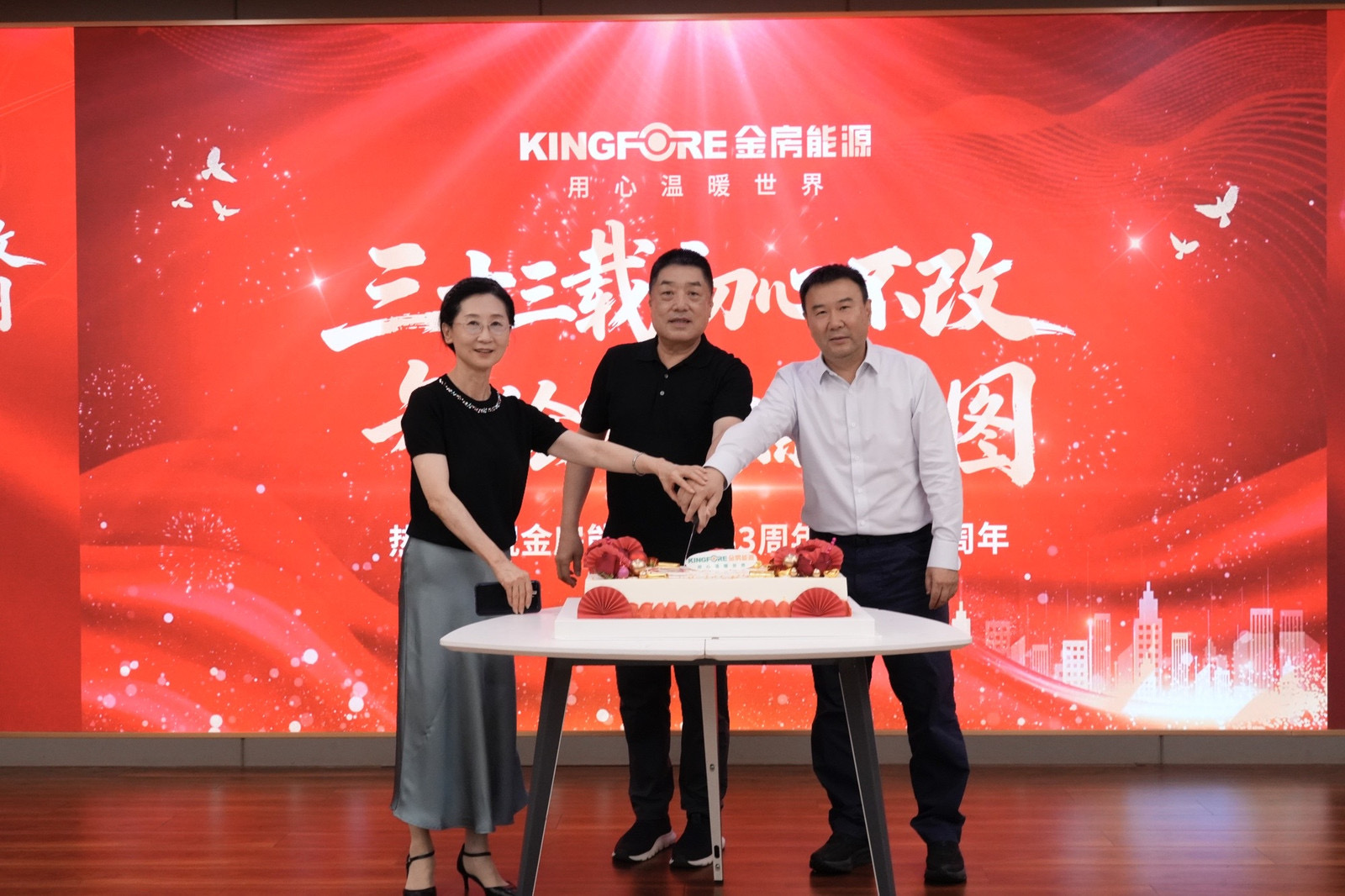 金房能源