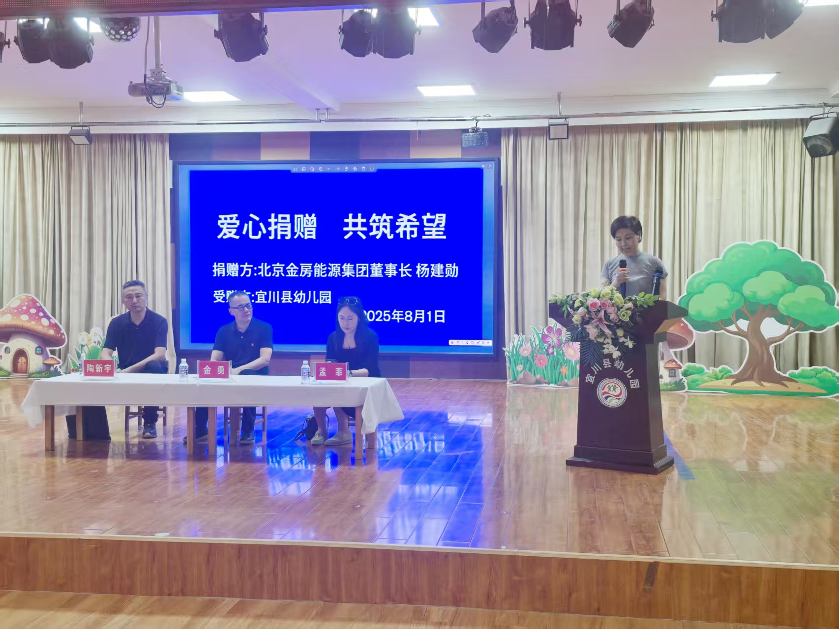 金房能源