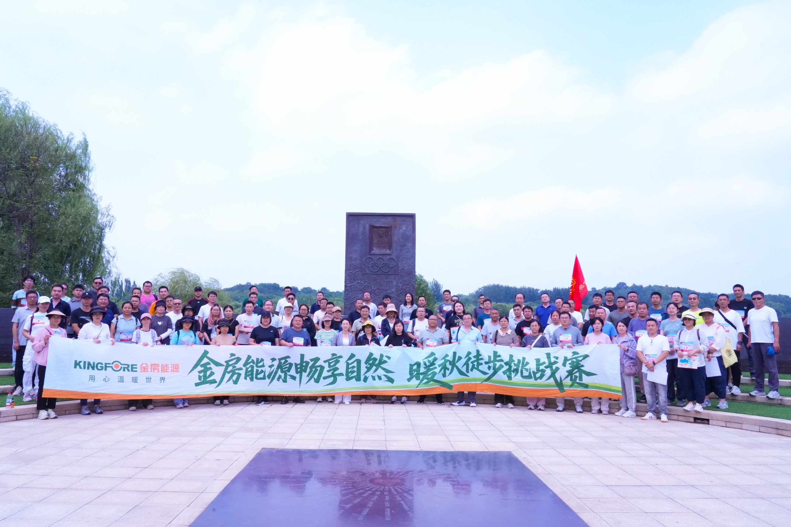 金房能源